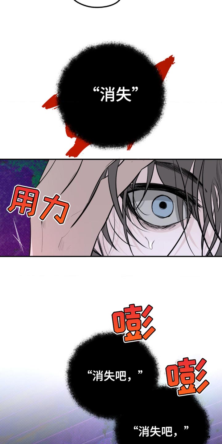 月光蟒影漫画,第37章：我要见他5图