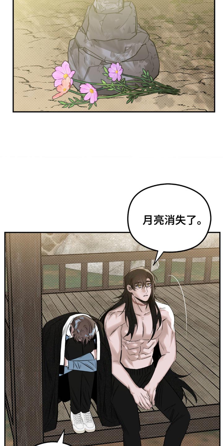 第20章：所以我才害怕4