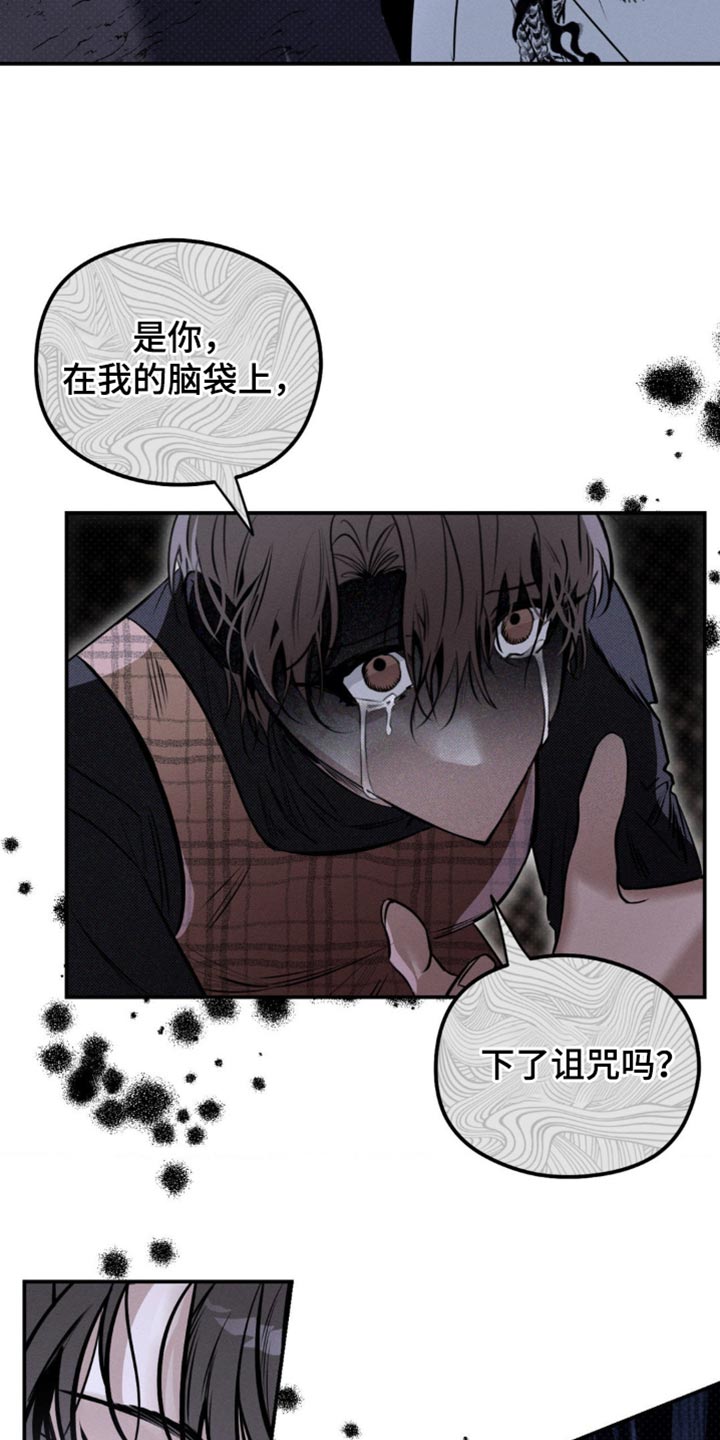 月光蟒影漫画,第45章：想起来了1图
