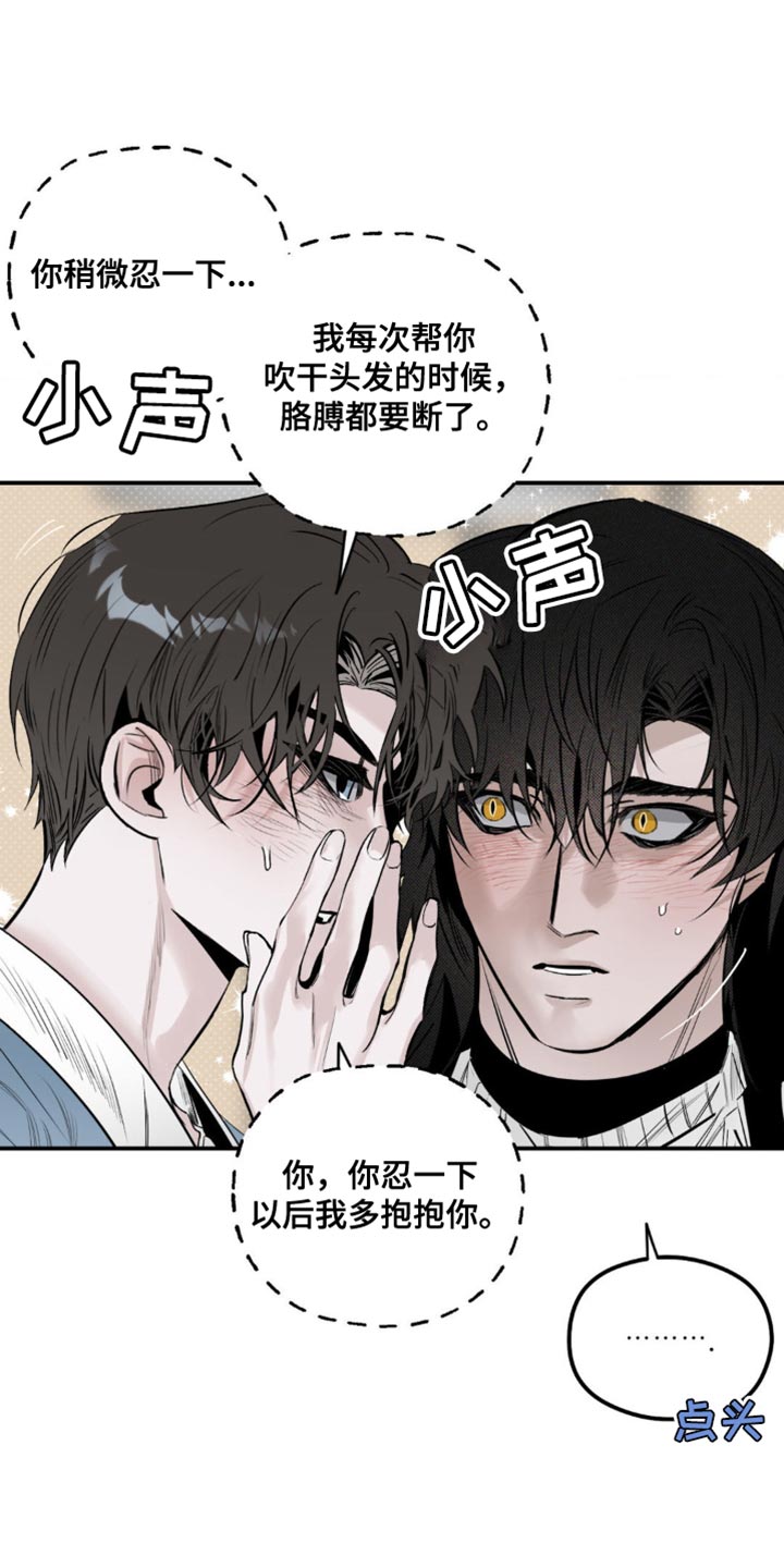 月光蟒影漫画,第24章：很适合你1图