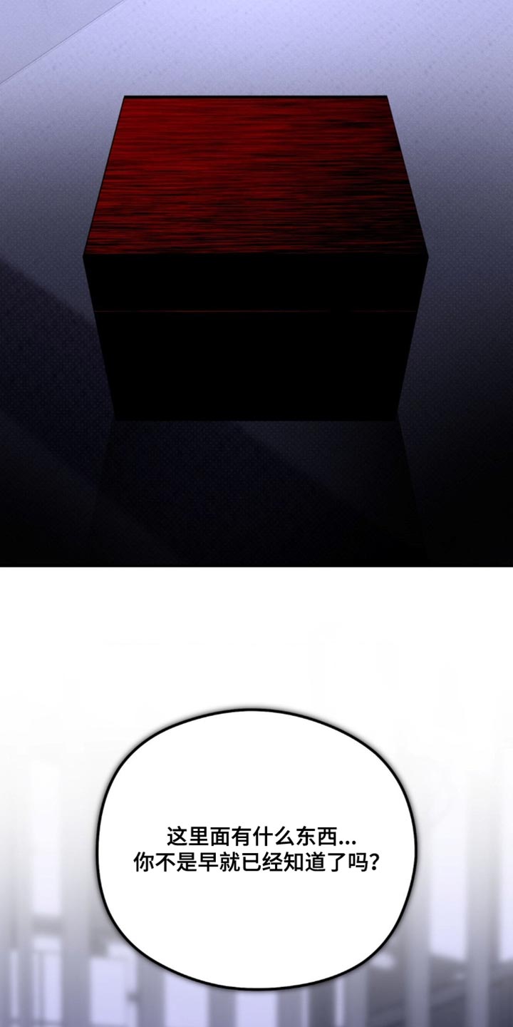 月光蟒影画涯叫什么名字漫画,第57章：避之不及3图