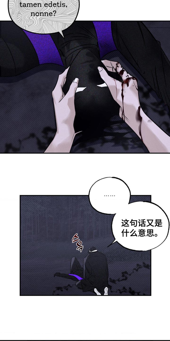 月光蟒影漫画,第45章：想起来了4图