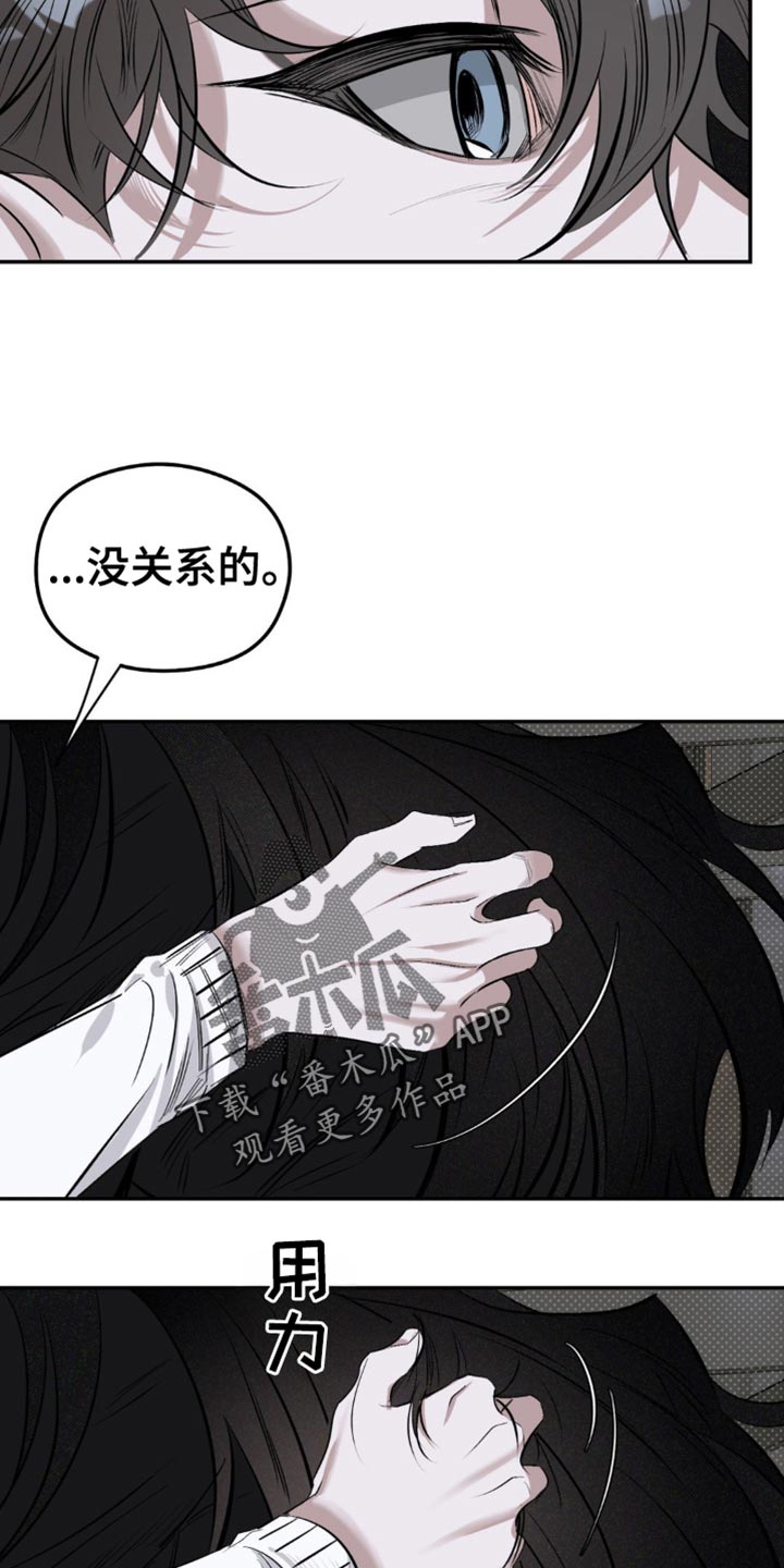 月光蟒影画涯叫什么名字漫画,第15章：不要害怕4图