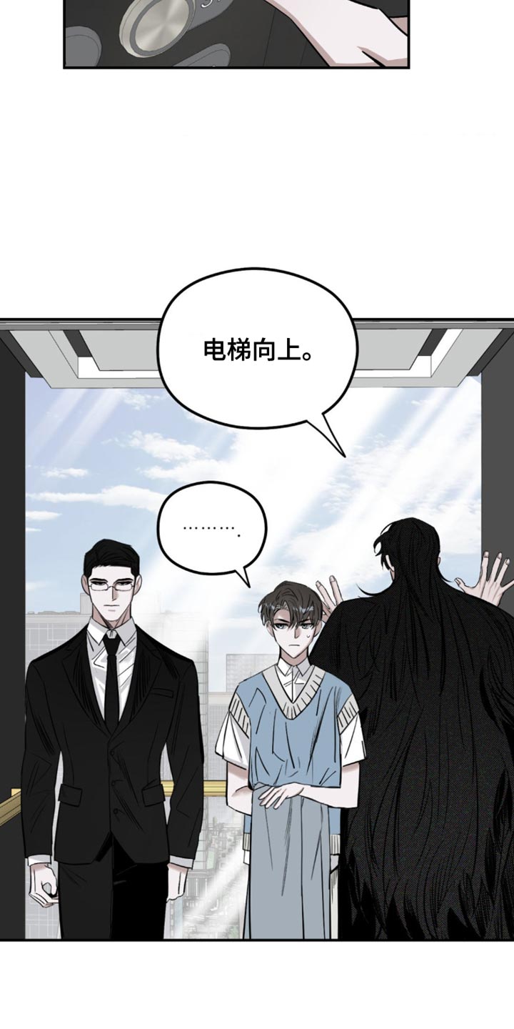 月光蟒影画涯叫什么名字漫画,第17章：第一件事件1图