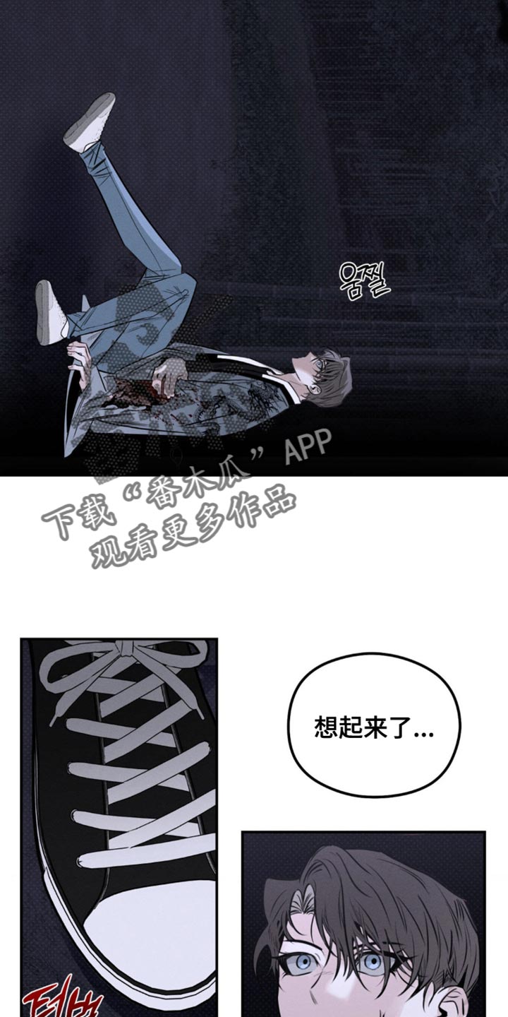 月光蟒影漫画,第45章：想起来了4图