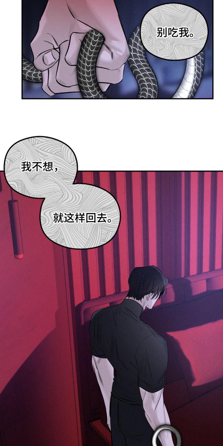 第39章：你能帮帮我吗4