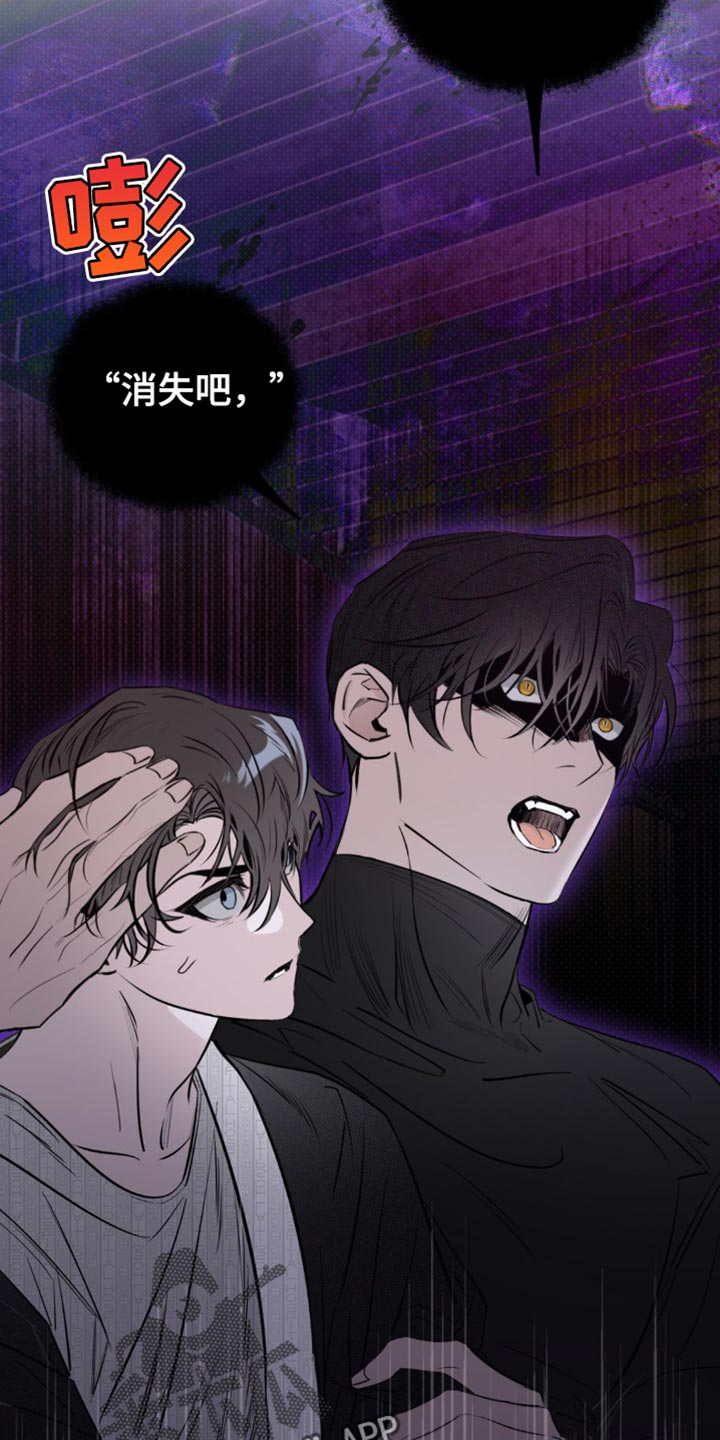 月光蟒影漫画,第37章：我要见他1图