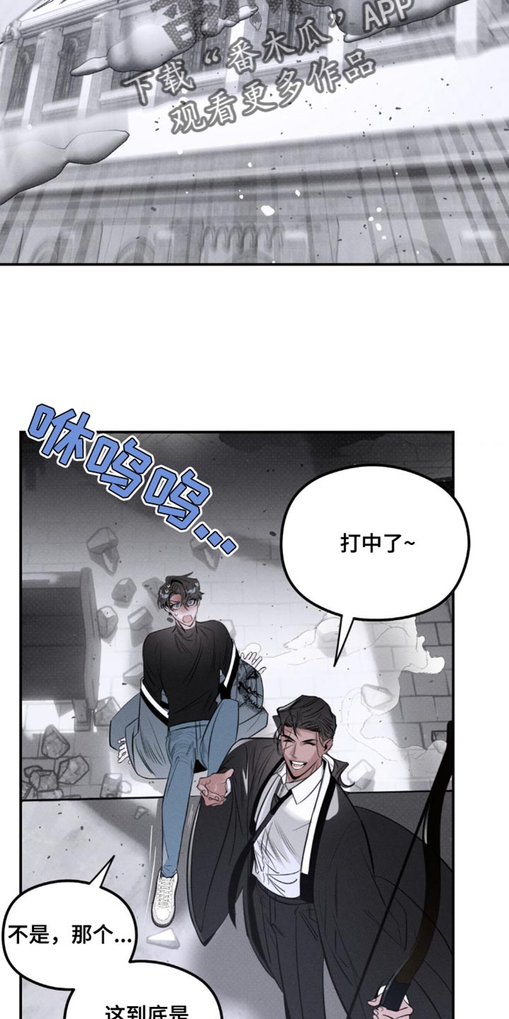 月光蟒影漫画,第42章：脑袋在这里3图