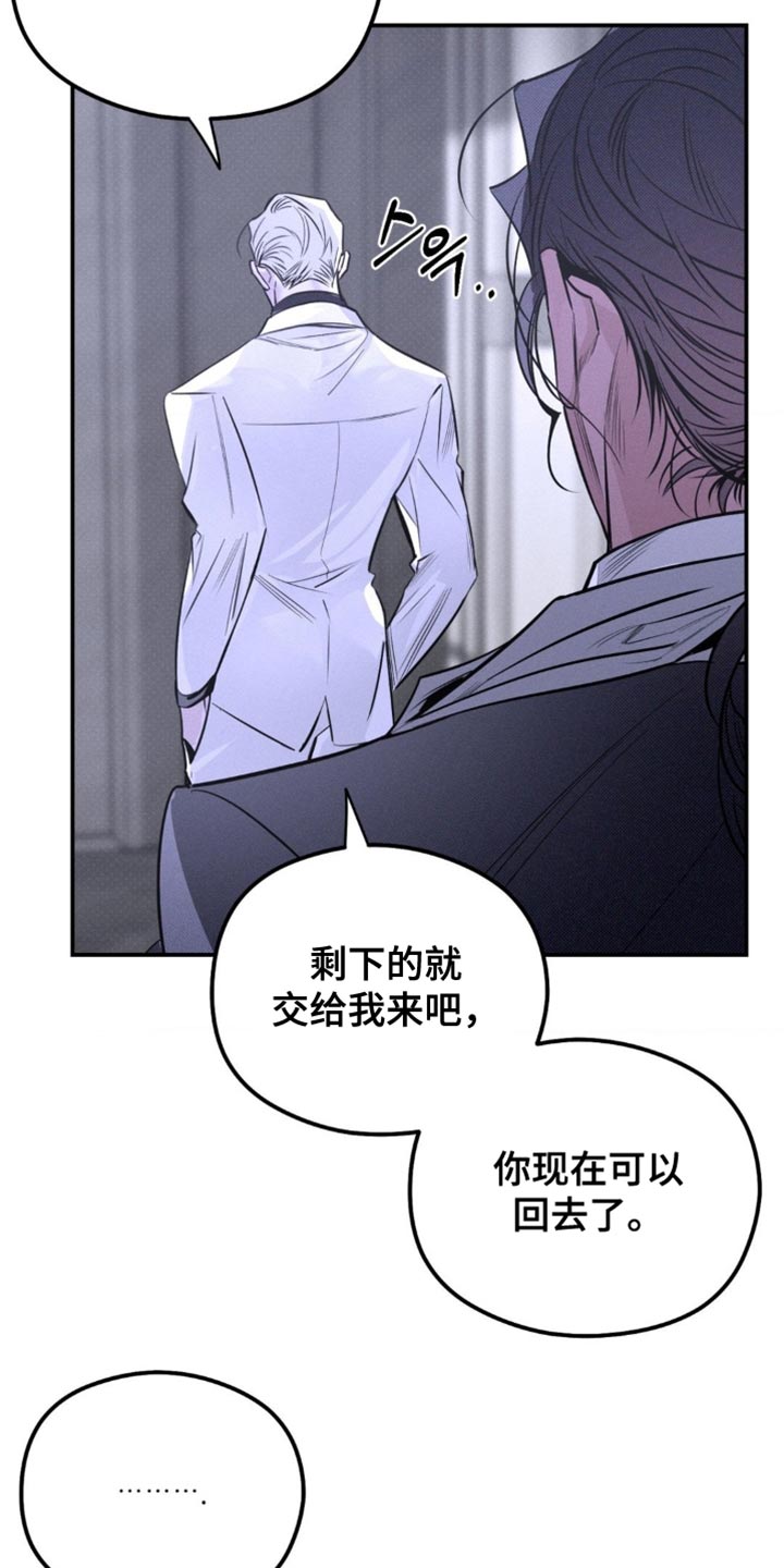 月光蟒影韩漫还是国漫漫画,第59章：错误的想法（第一季完结）2图