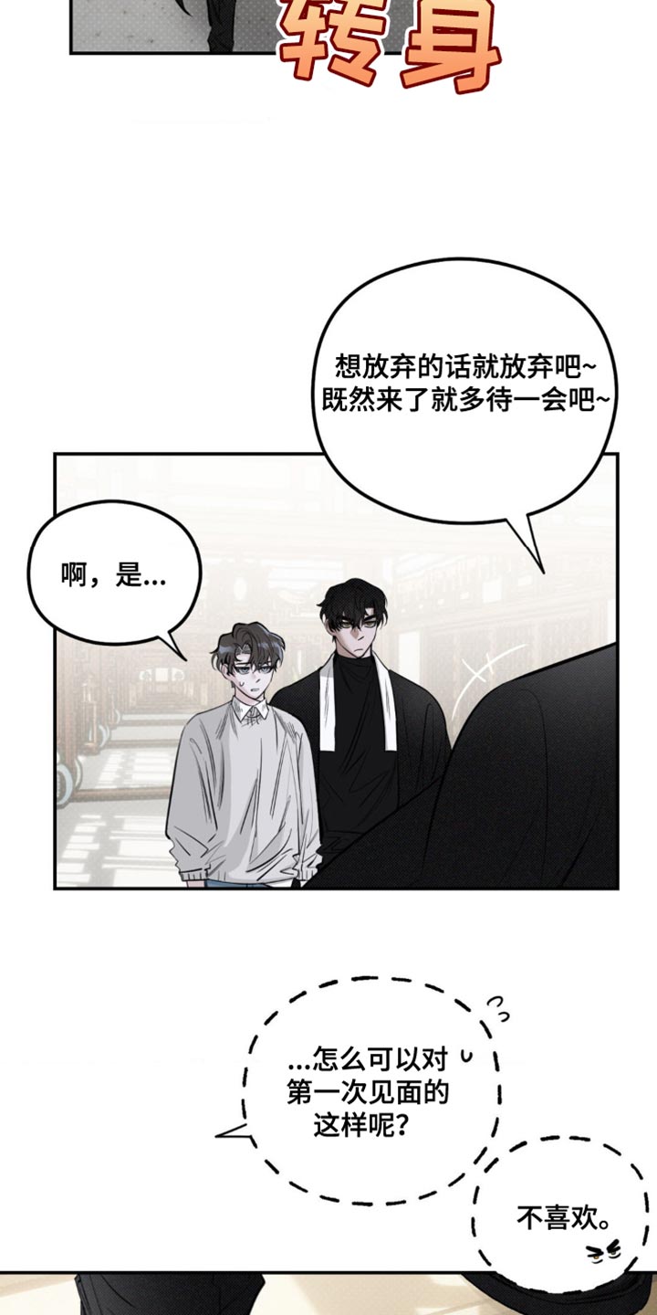 月光蟒影漫画,第32章：是我错了3图