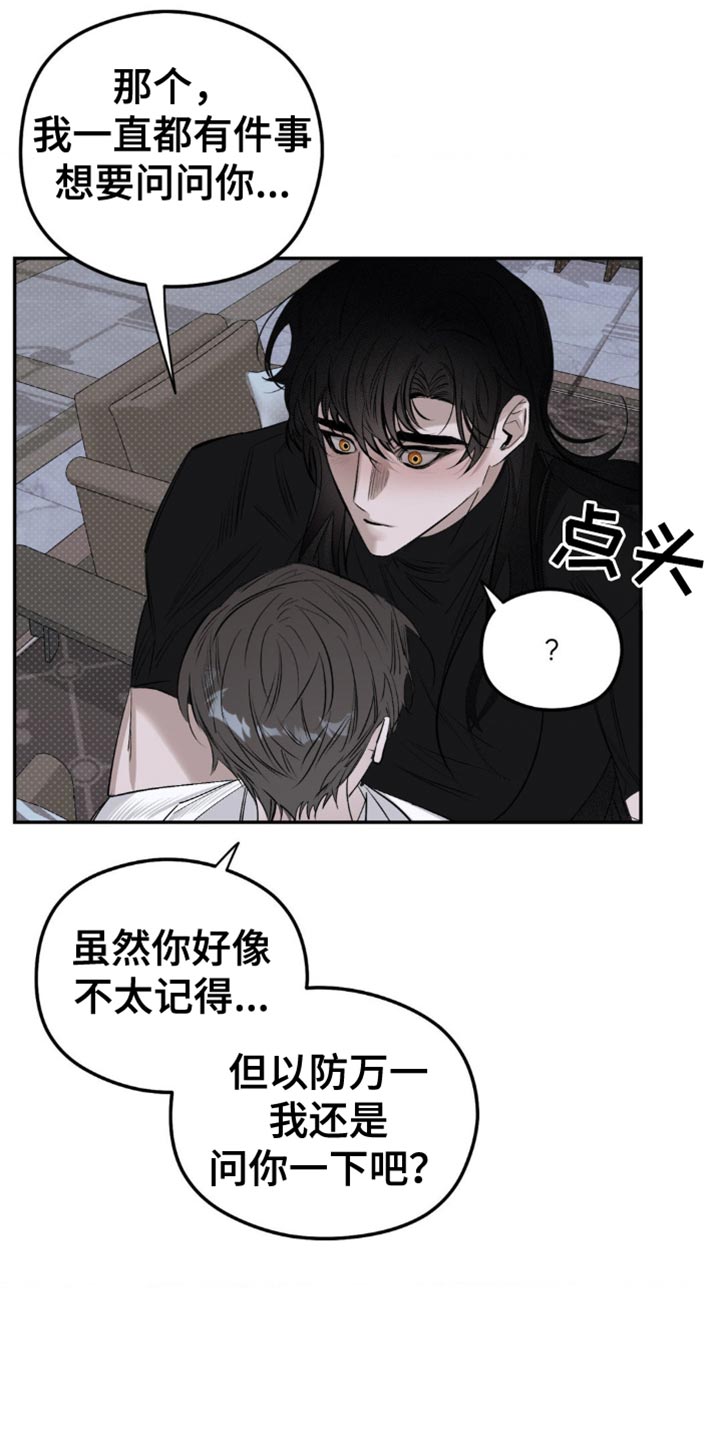 月光蟒影漫画,第14章：诅咒的残余5图