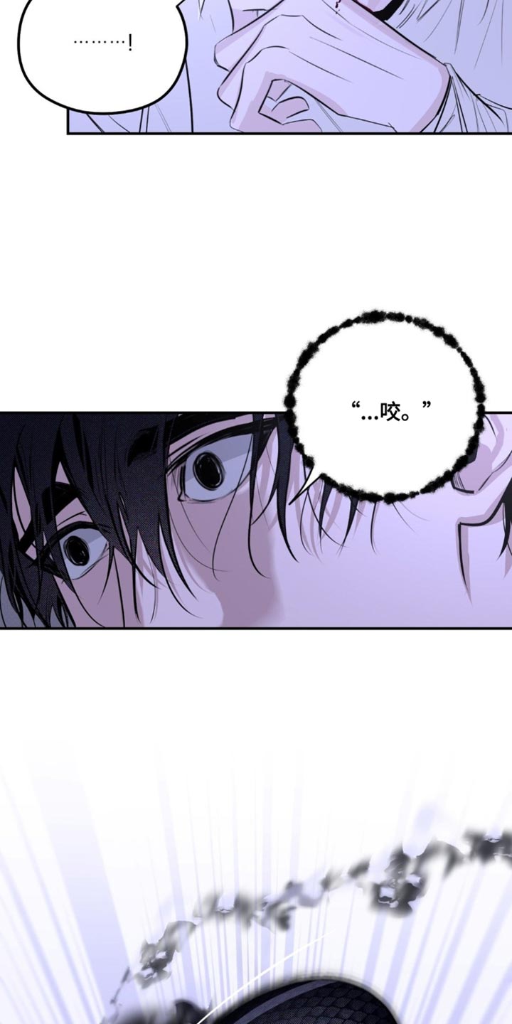 月光蟒影画涯叫什么名字漫画,第57章：避之不及4图