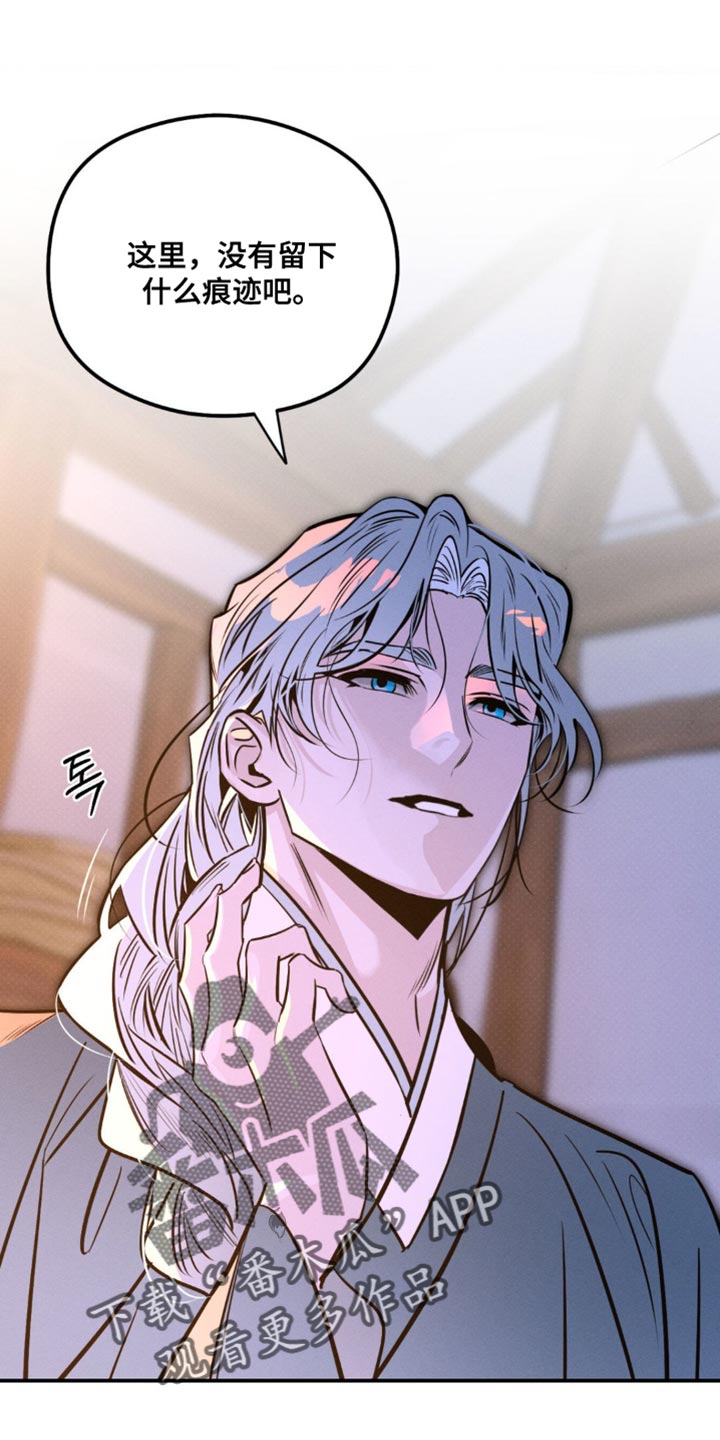 月光蟒影漫画,第49章：捕猎1图