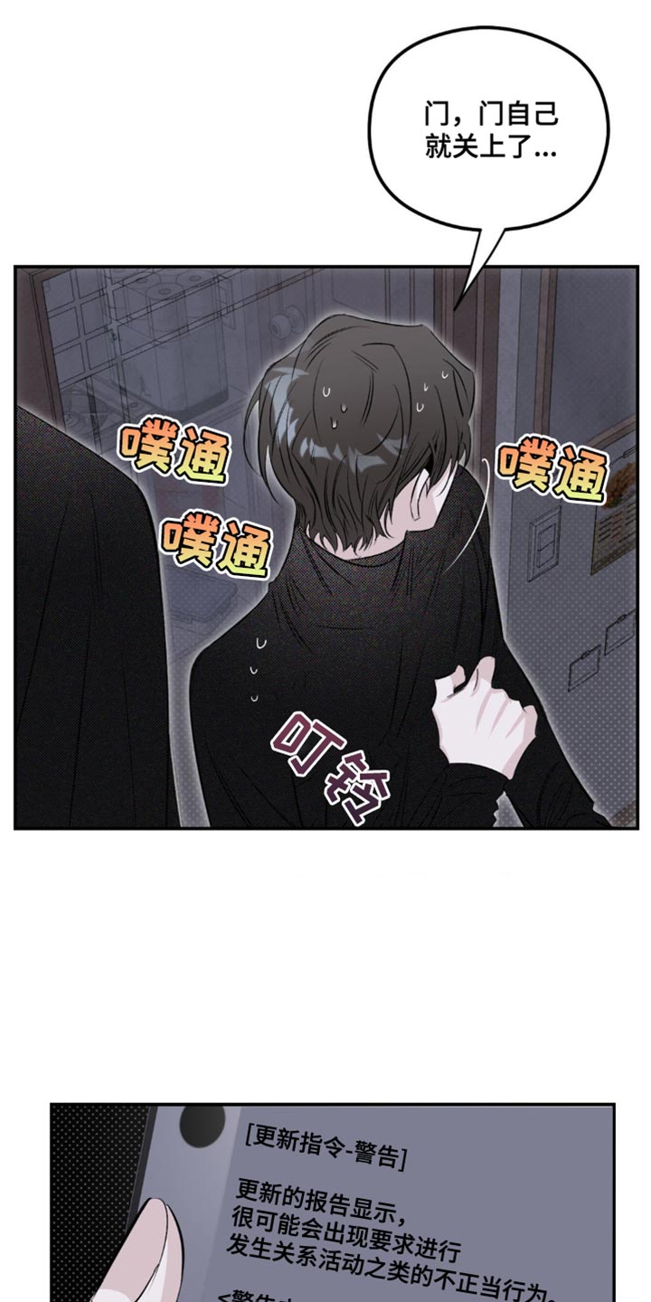 月光蟒影漫画,第27章：感受氛围2图