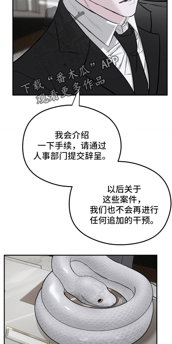 月光蟒影漫画在哪看漫画,第34章：辞职5图