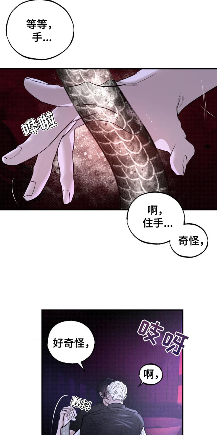 月光蟒影画涯叫什么名字漫画,第38章：话说的真难听5图