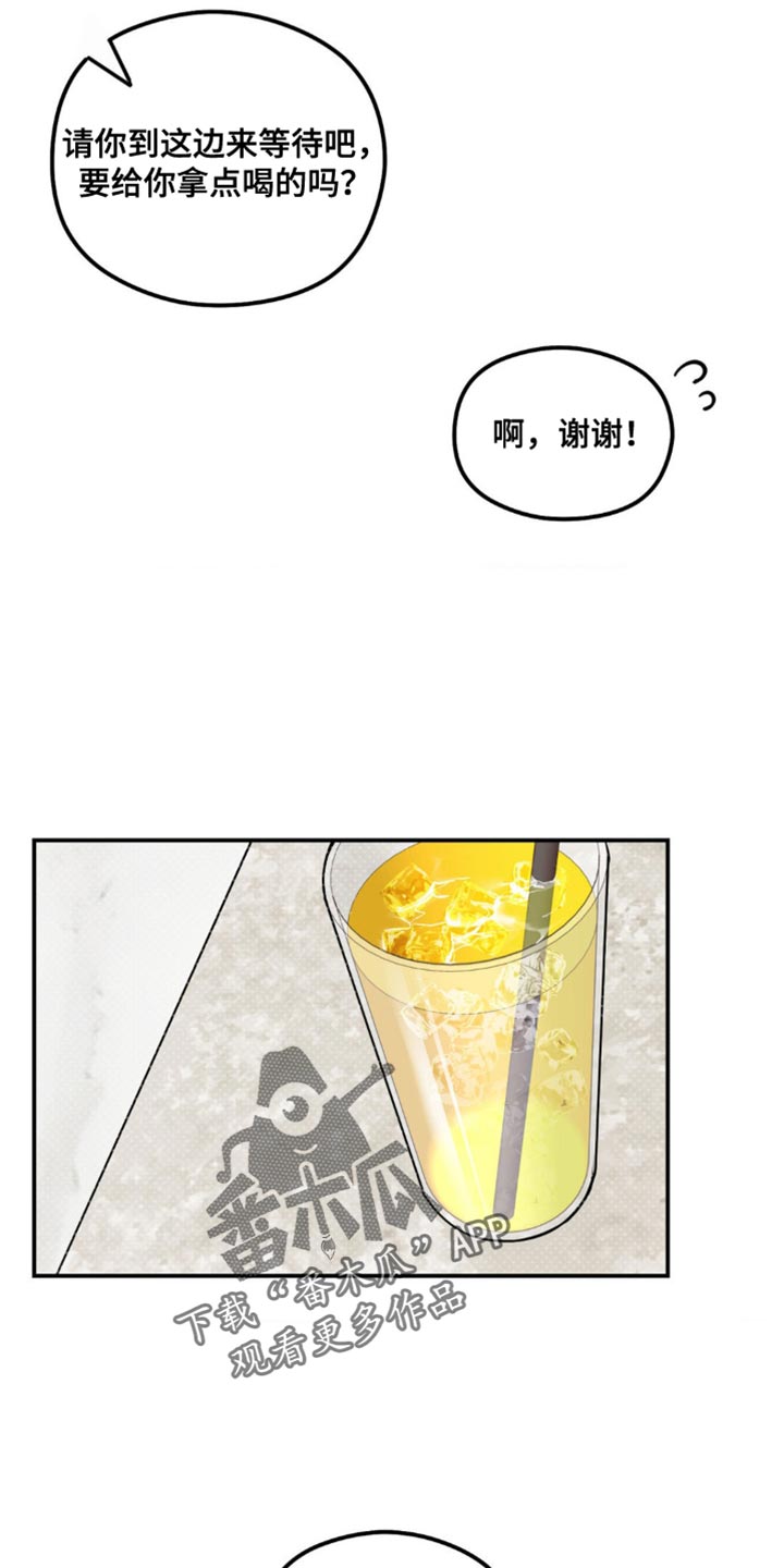 月光蟒影漫画,第24章：很适合你2图