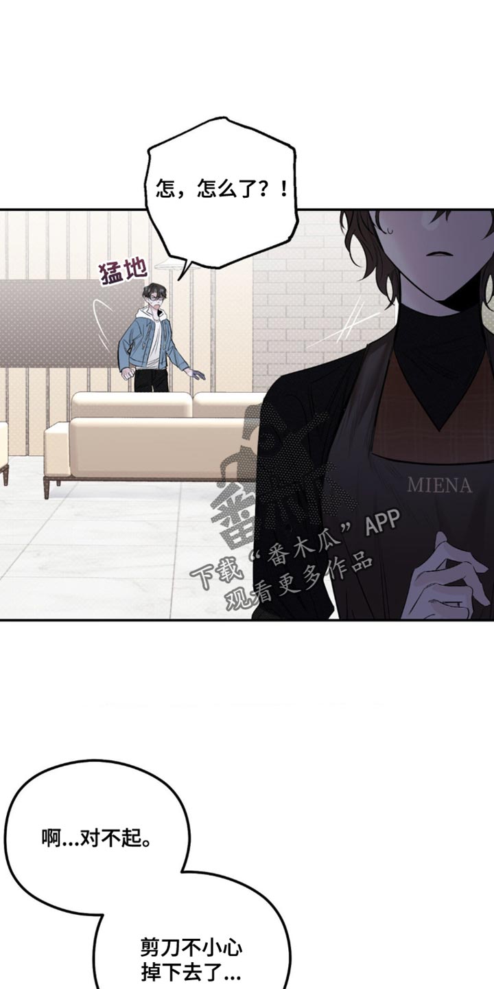 月光蟒影韩漫还是国漫漫画,第24章：很适合你3图