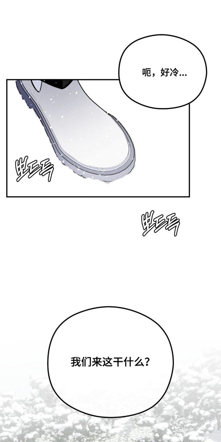 月光蟒影漫画,第48章：伤疤1图