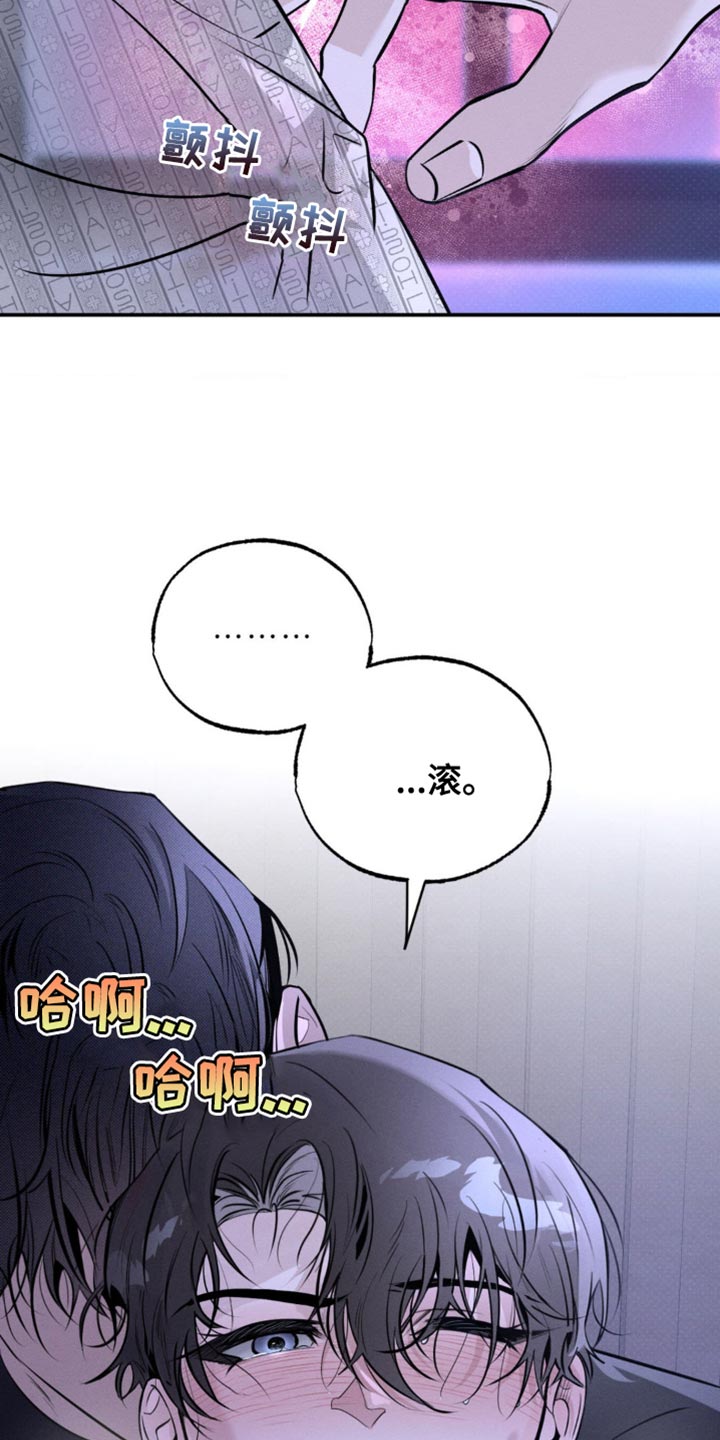 月光蟒影画涯叫什么名字漫画,第38章：话说的真难听4图