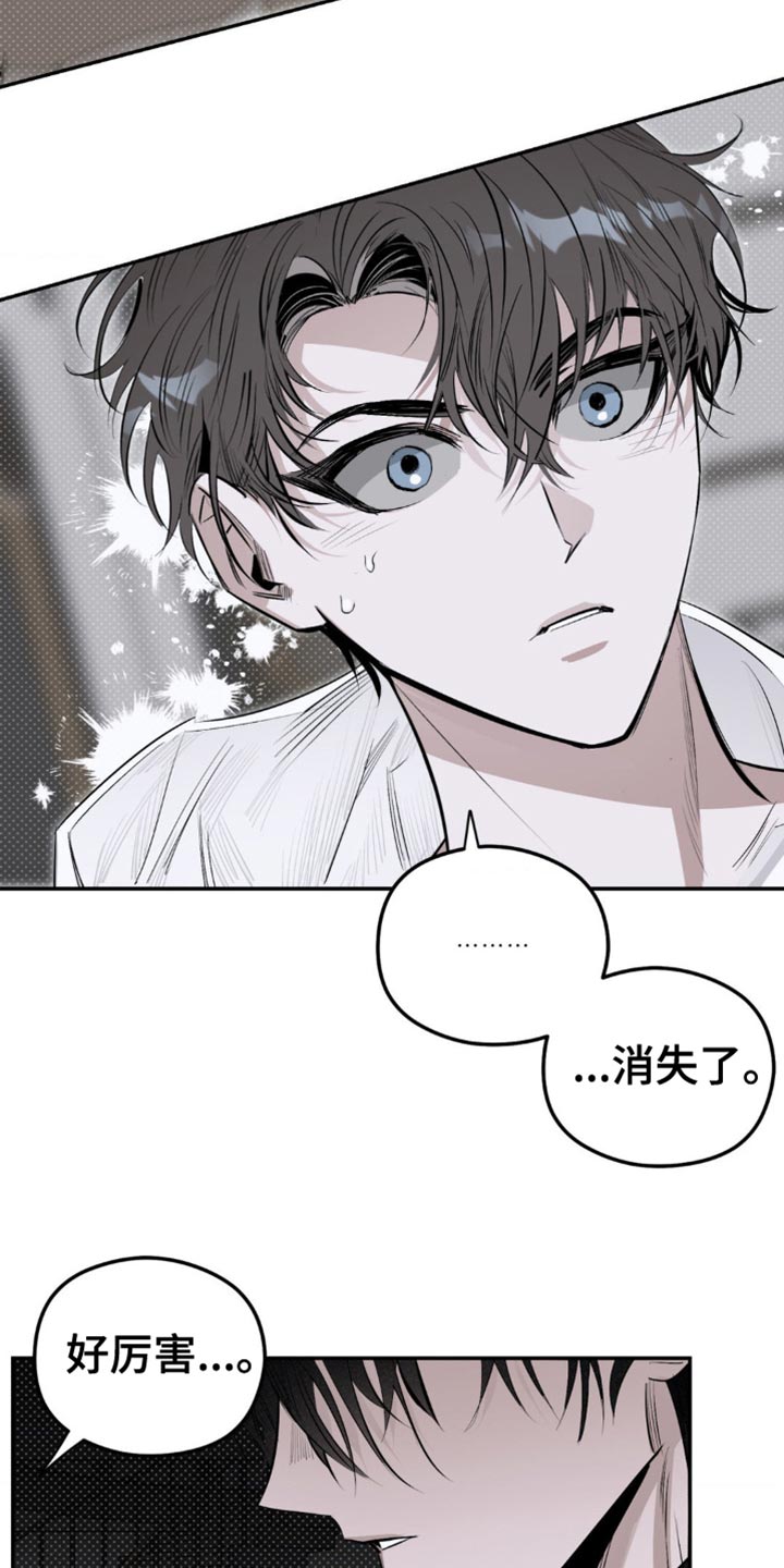 月光蟒影画涯叫什么名字漫画,第15章：不要害怕2图