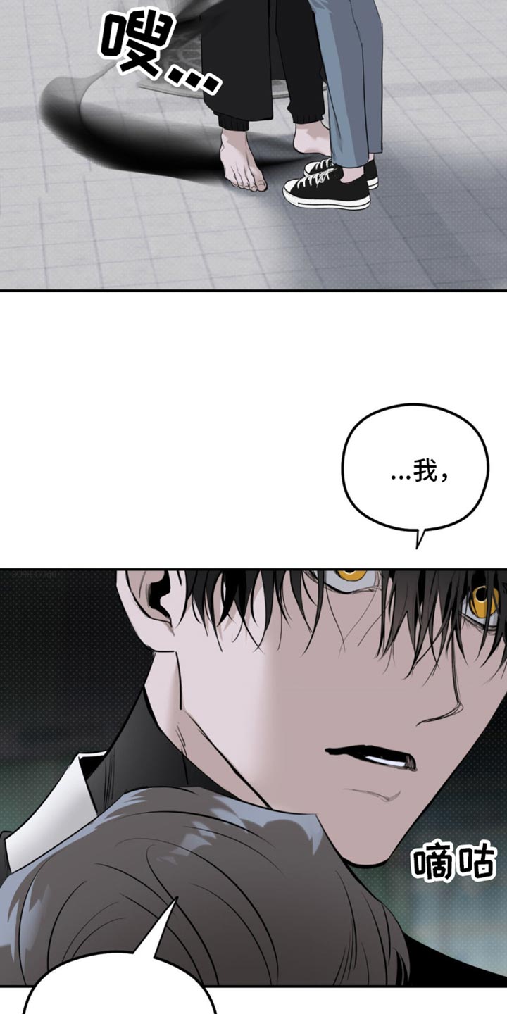 月光蟒影韩漫还是国漫漫画,第35章：无论如何3图