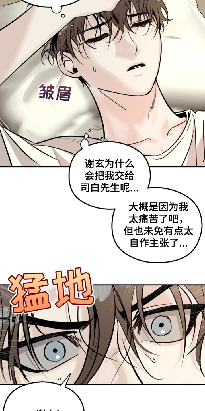 第40章：自作主张1