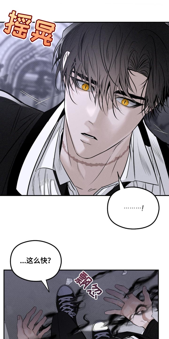 月光蟒影漫画,第43章：借我一下3图