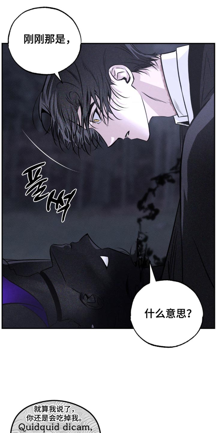 月光蟒影漫画,第45章：想起来了3图