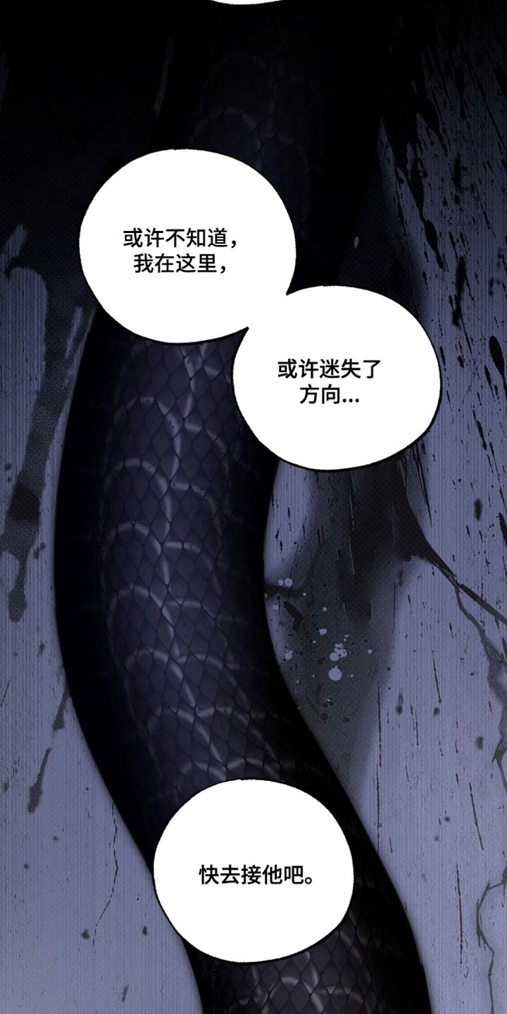 月光蟒影漫画,第58章：你无法死去4图