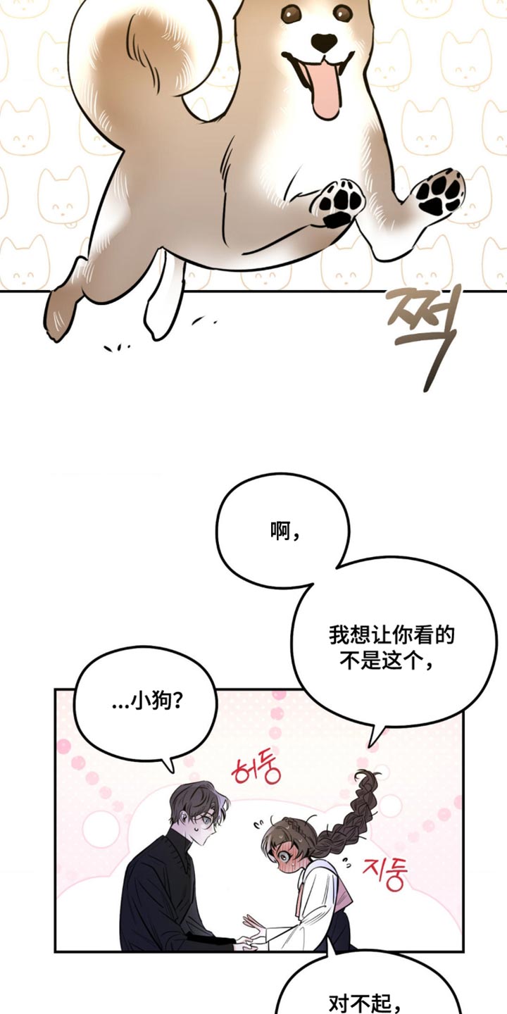 月光蟒影画涯叫什么名字漫画,第50章：所有的记忆1图