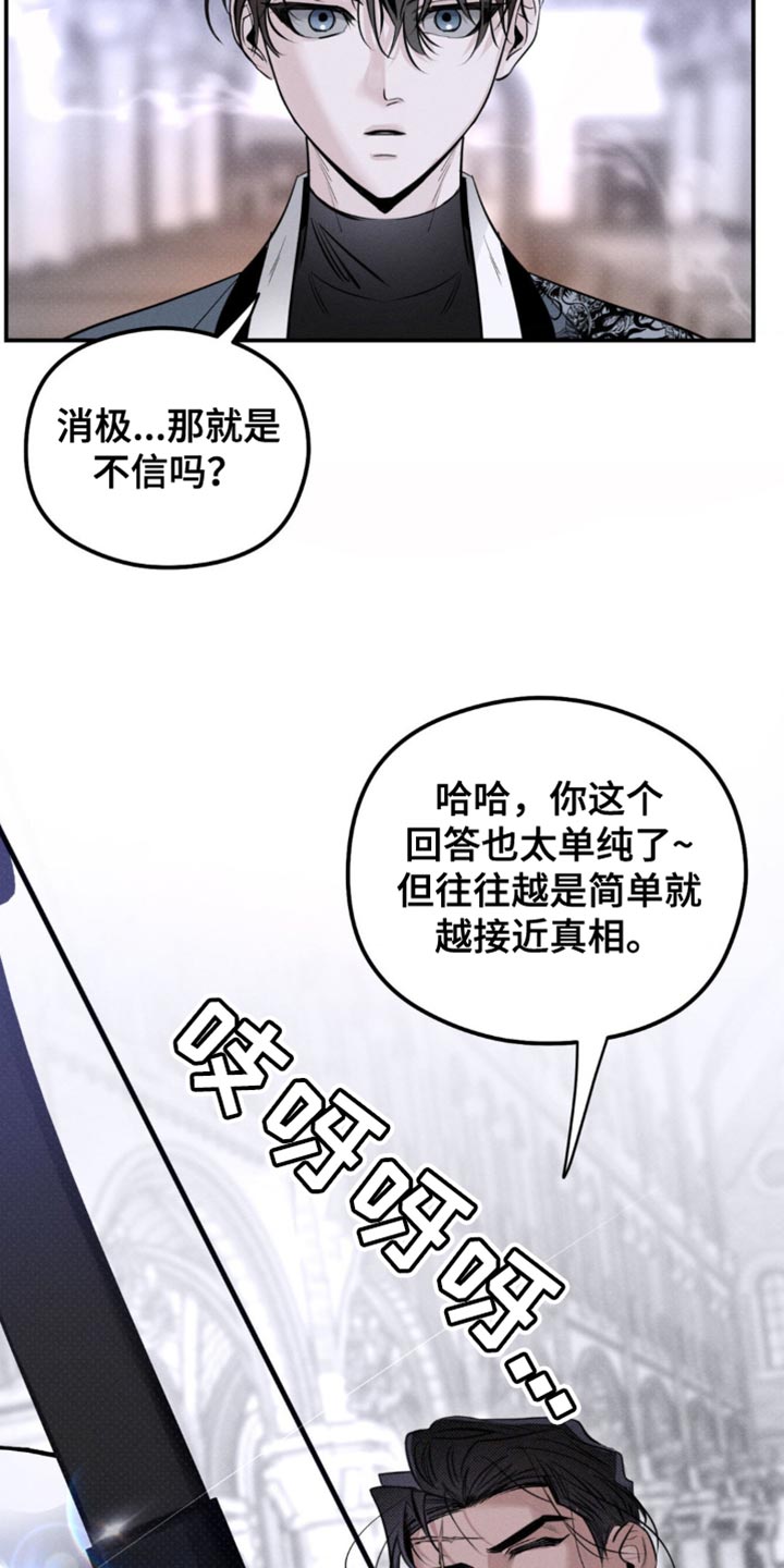 第41章：一定会保护好你3