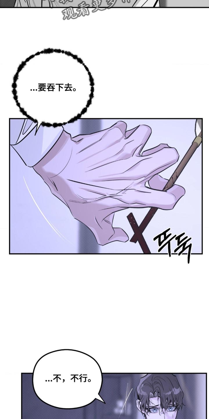 月光蟒影画涯叫什么名字漫画,第57章：避之不及2图