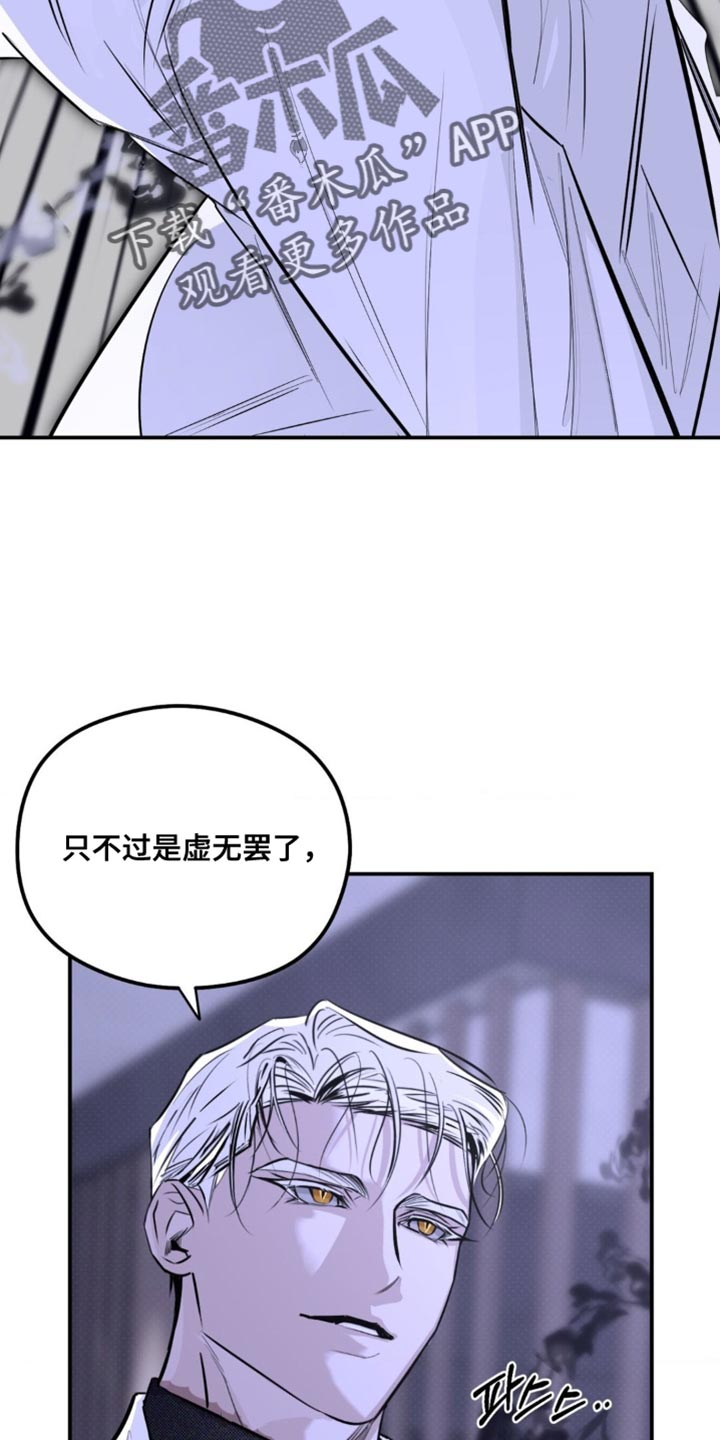 月光蟒影画涯叫什么名字漫画,第57章：避之不及1图