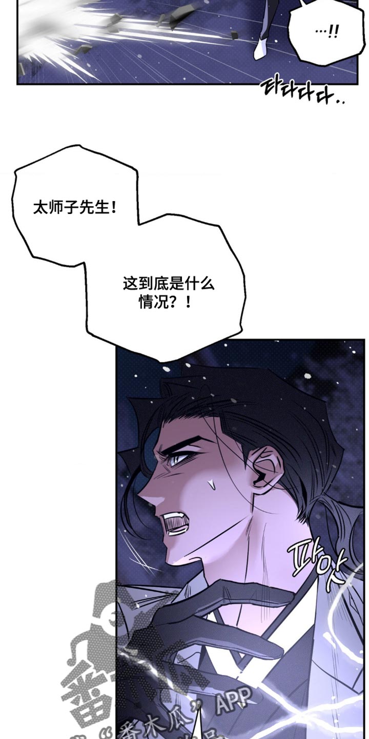 月光蟒影完结版漫画解说漫画,第52章：我已经驯服好了2图