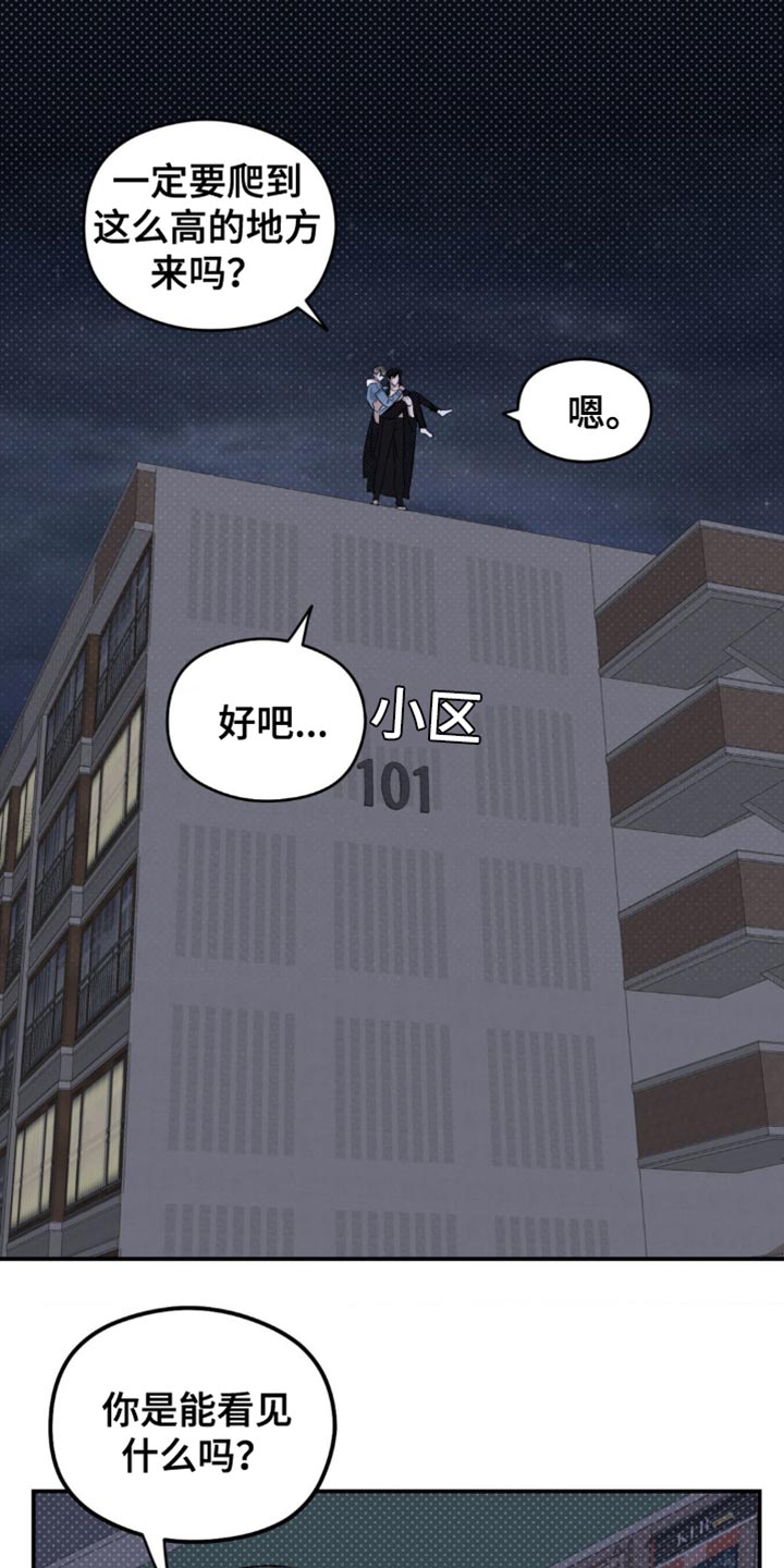 月光疾风漫画,第19章：它们憎恨我4图