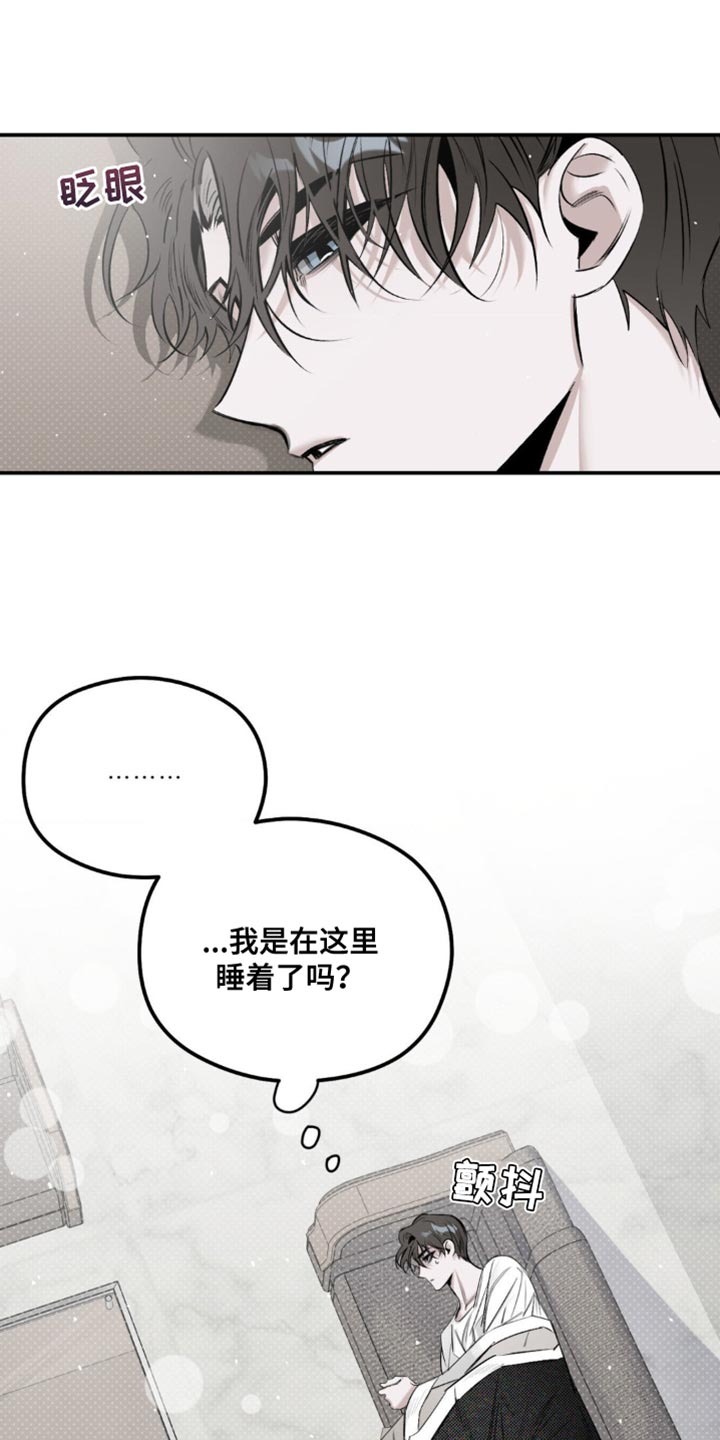 月光蟒影漫画,第23章：剪头发1图