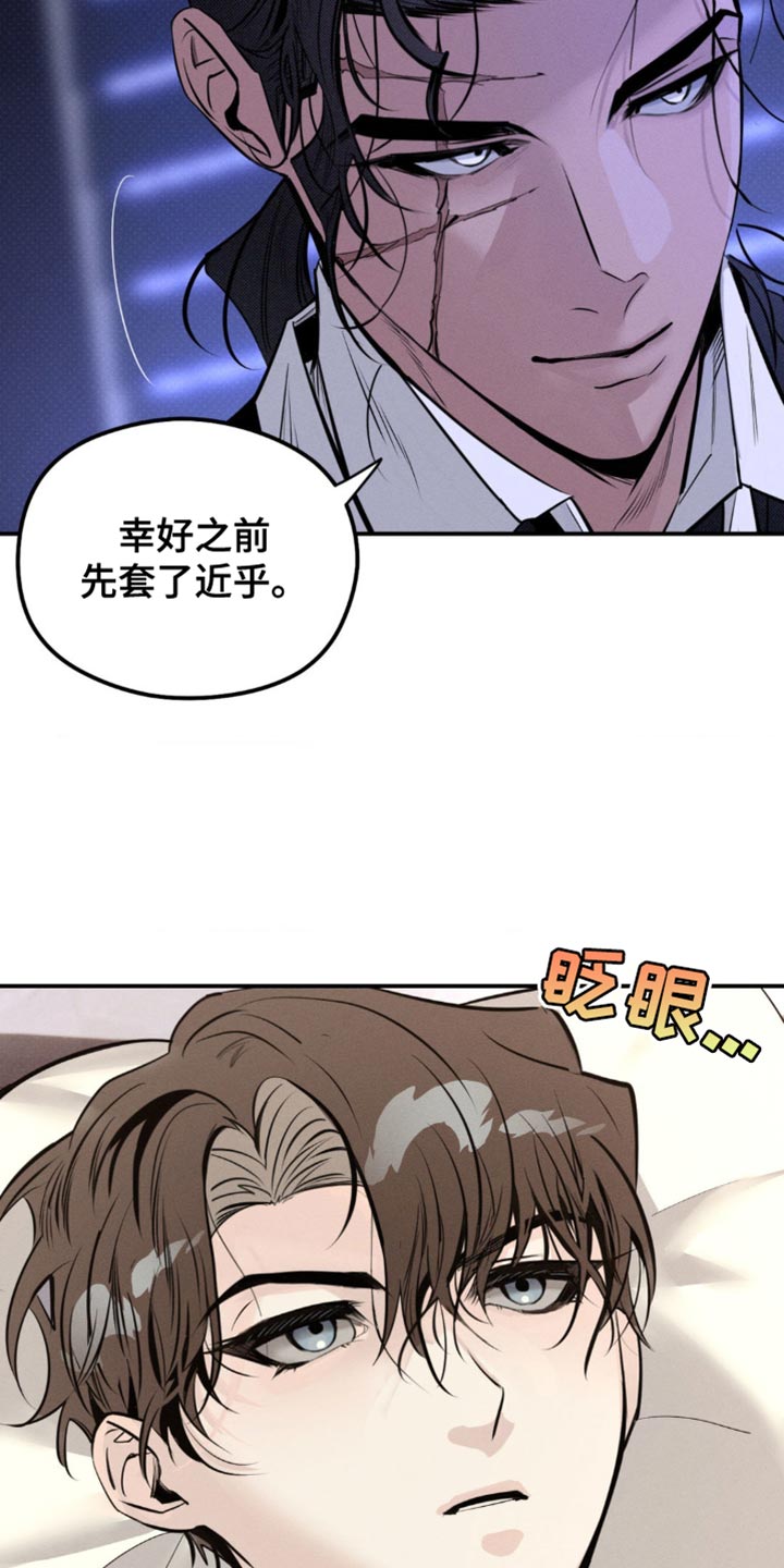 第40章：自作主张1