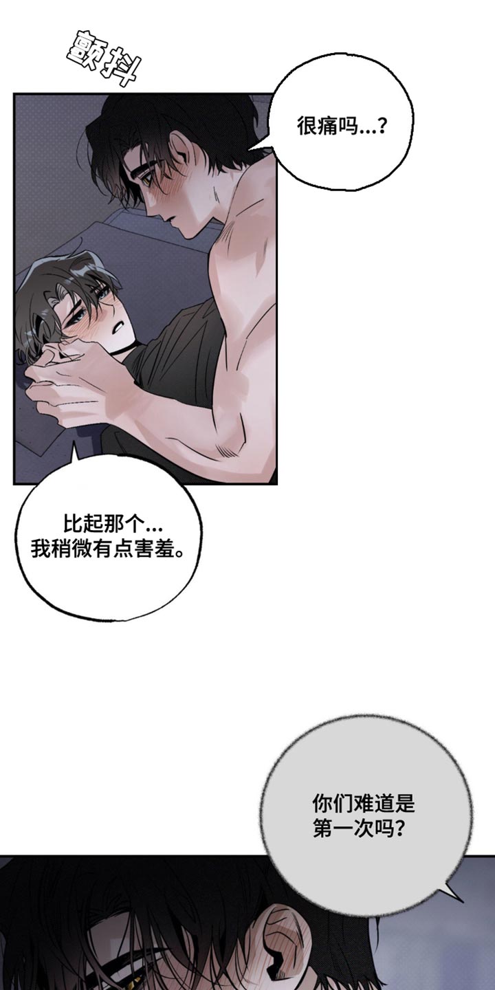 月光蟒影漫画,第29章：遭受痛苦2图