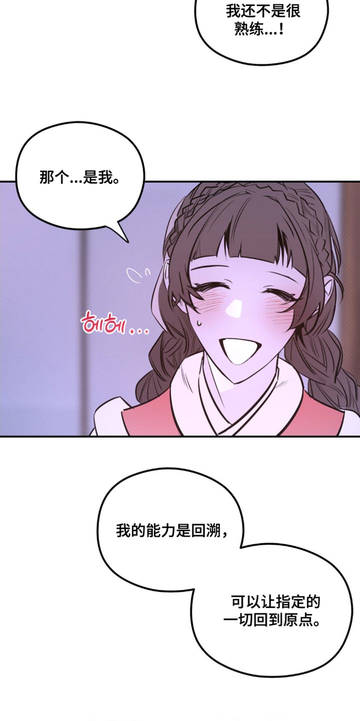 月光蟒影画涯叫什么名字漫画,第50章：所有的记忆2图