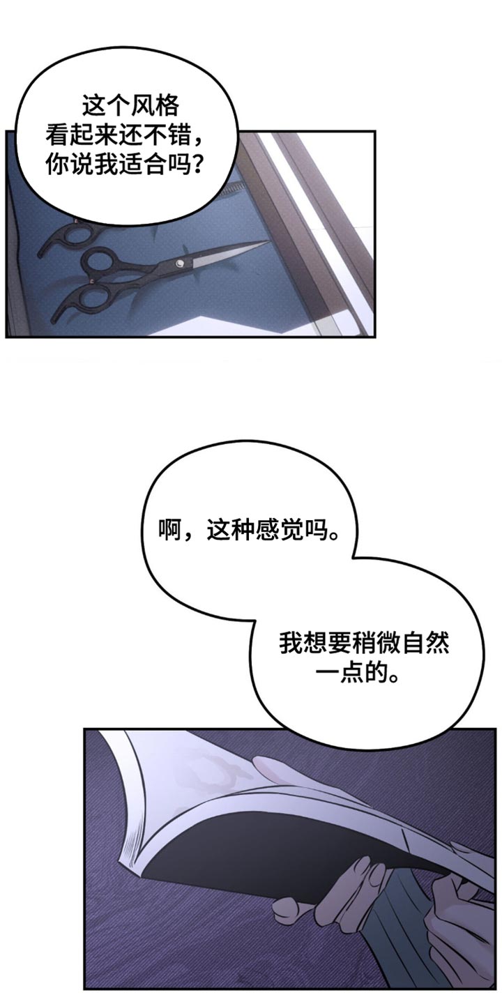 月光蟒影漫画,第44章：撑不了太久1图