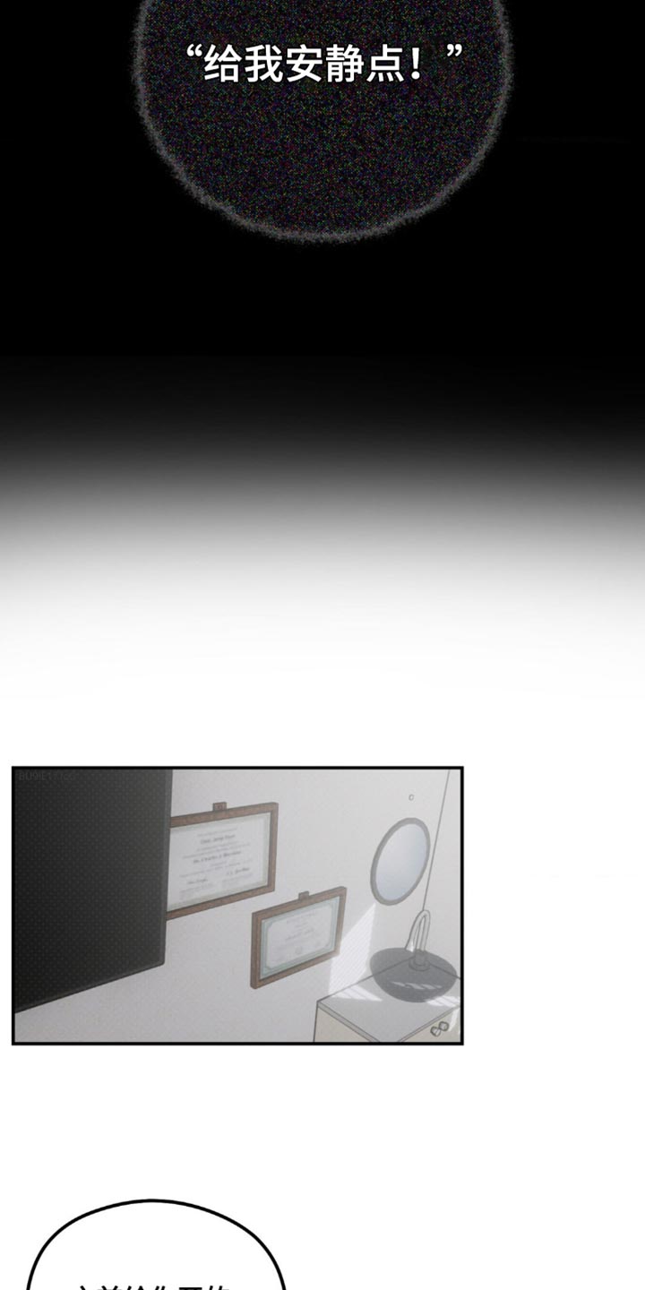 月光蟒影画涯叫什么名字漫画,第36章：越想越远3图