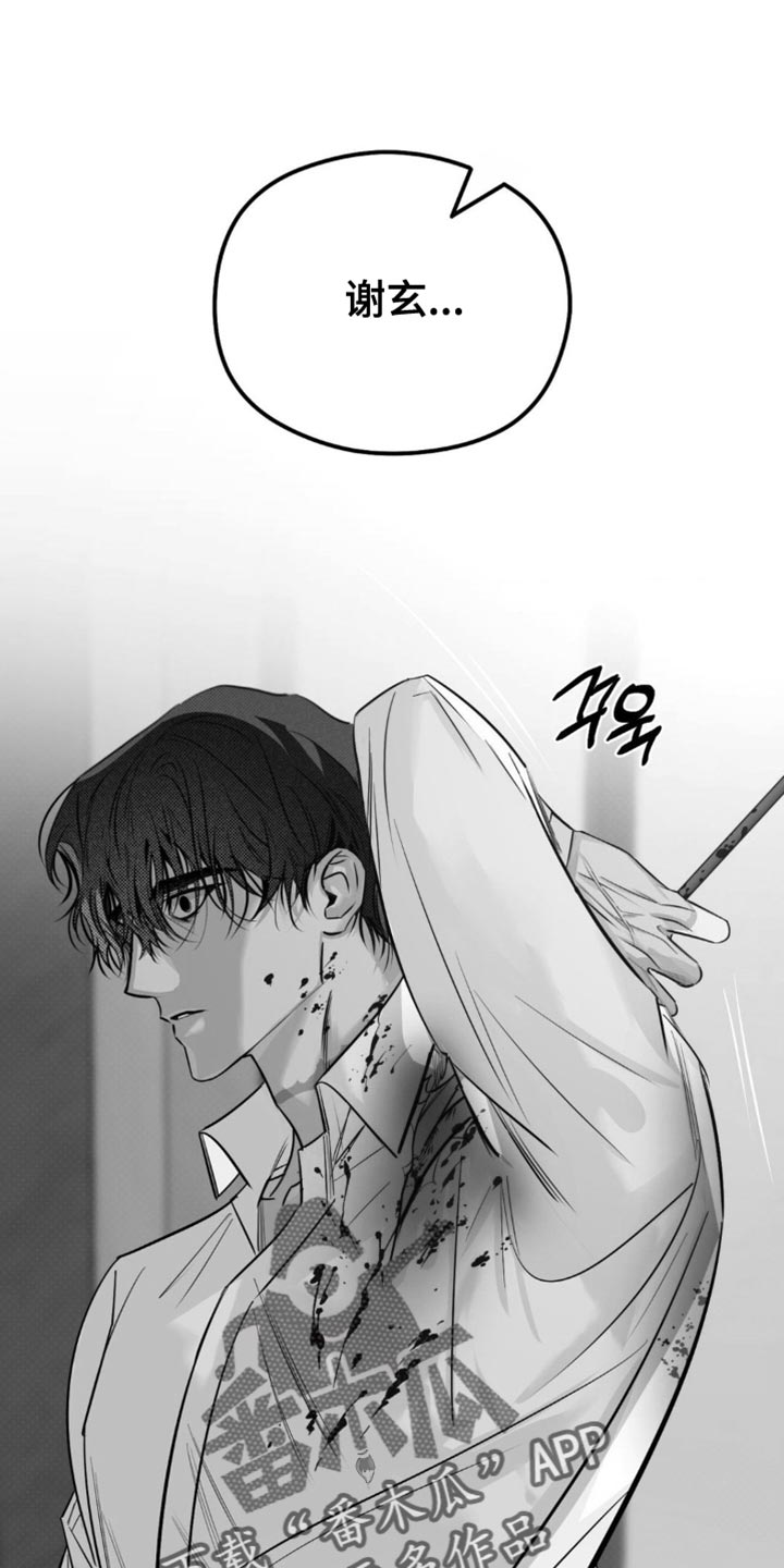 月光蟒影画涯叫什么名字漫画,第57章：避之不及1图