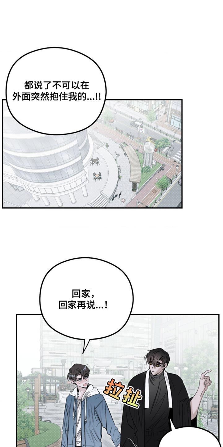 月光蟒影韩漫还是国漫漫画,第24章：很适合你5图