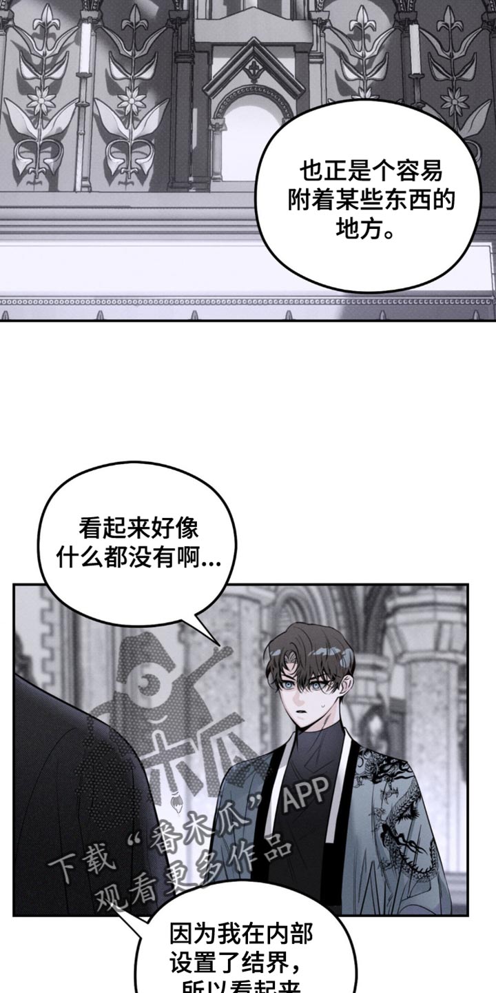 第41章：一定会保护好你3