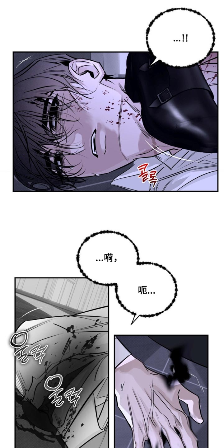 月光蟒影漫画,第58章：你无法死去2图