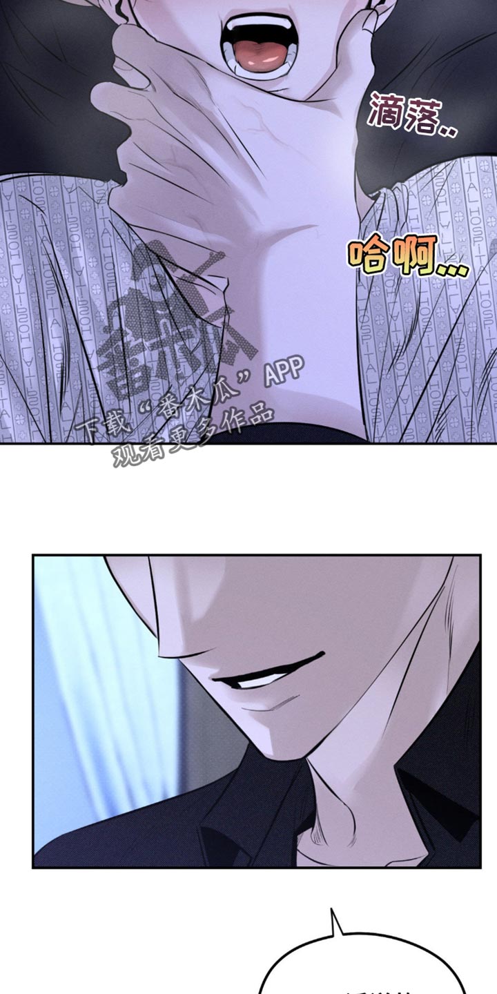 月光蟒影画涯叫什么名字漫画,第38章：话说的真难听5图