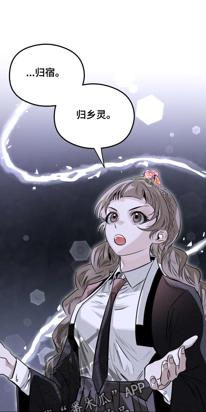 月光蟒影漫画,第45章：想起来了2图