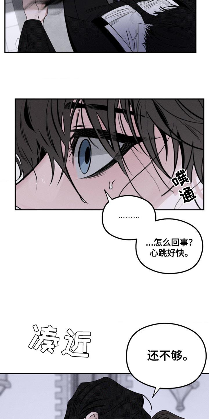 月光蟒影漫画,第43章：借我一下4图