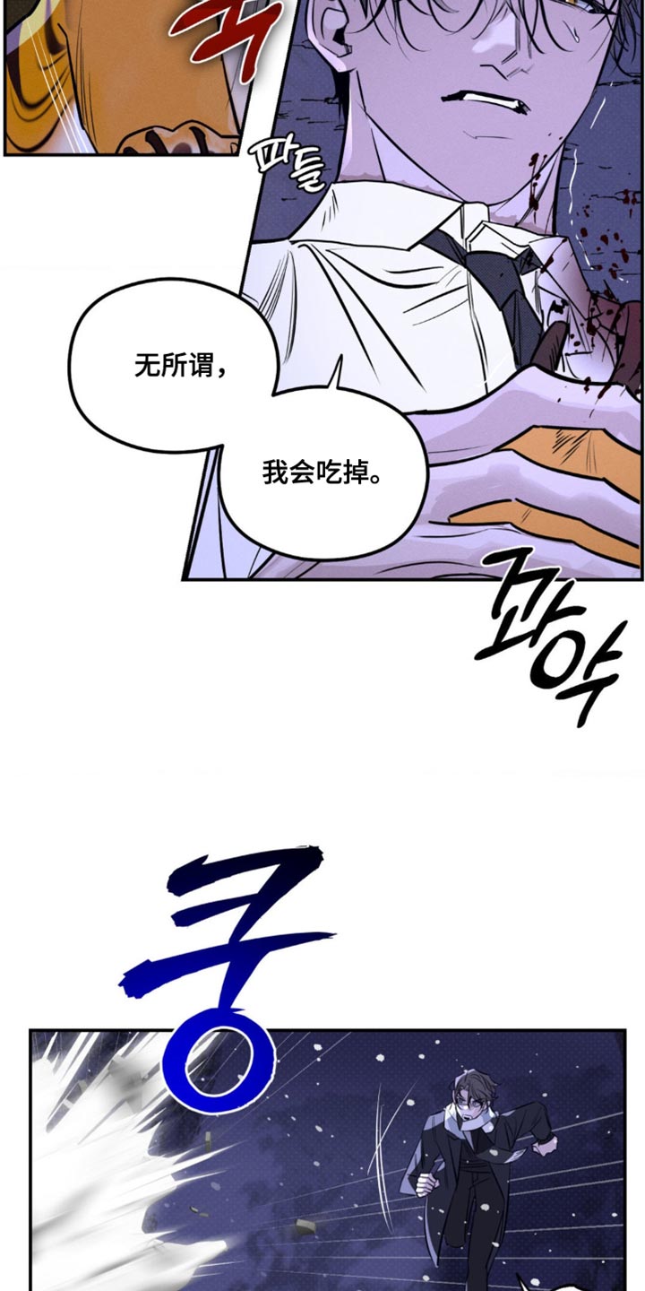 月光蟒影完结版漫画解说漫画,第52章：我已经驯服好了1图